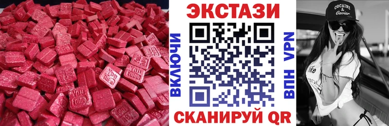 ссылка на мегу зеркало  Заволжск  ЭКСТАЗИ MDMA  купить закладку 