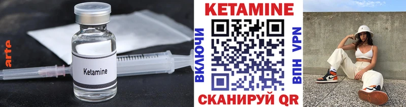 КЕТАМИН VHQ Заволжск