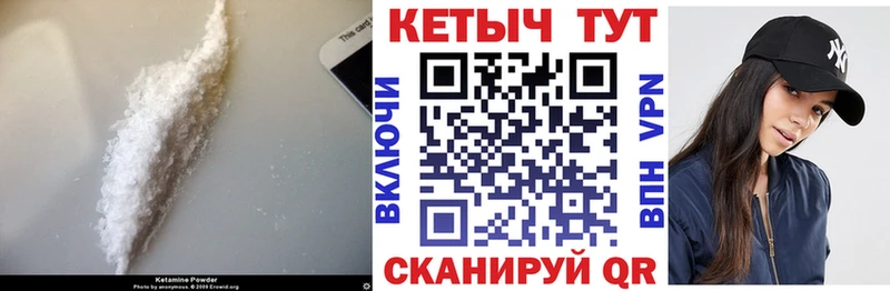 Кетамин VHQ  цена   Заволжск 